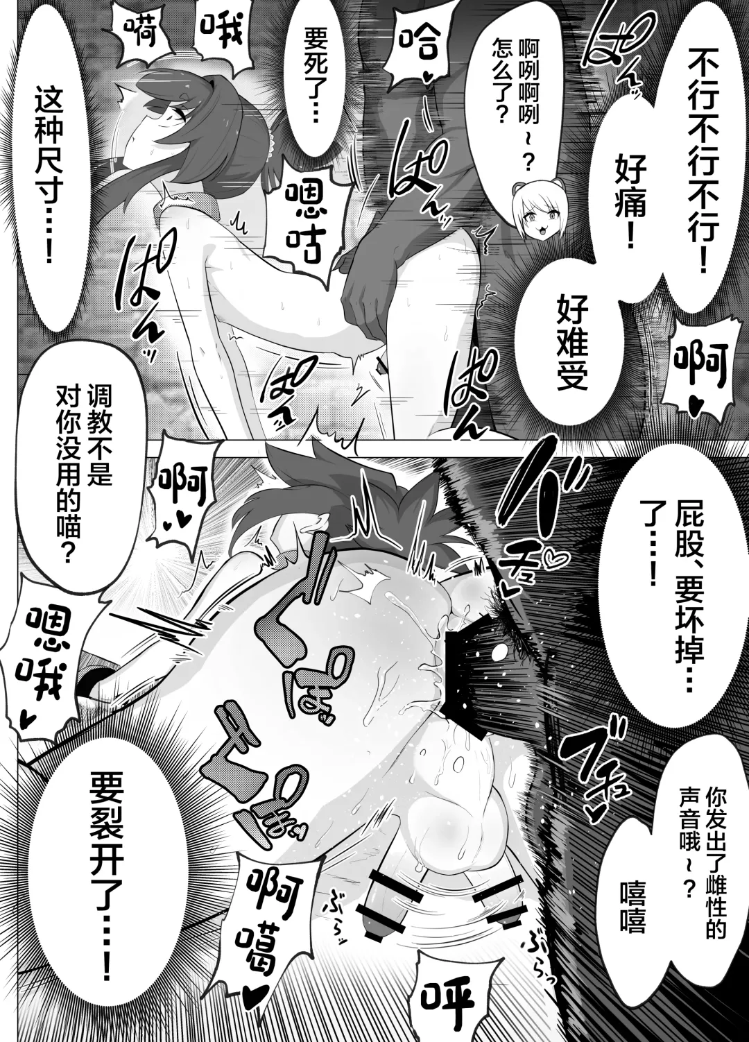 [Atutu] Namaiki Otokonoko Boukensha VS Zetsurin Goblin Fhentai - Page 34