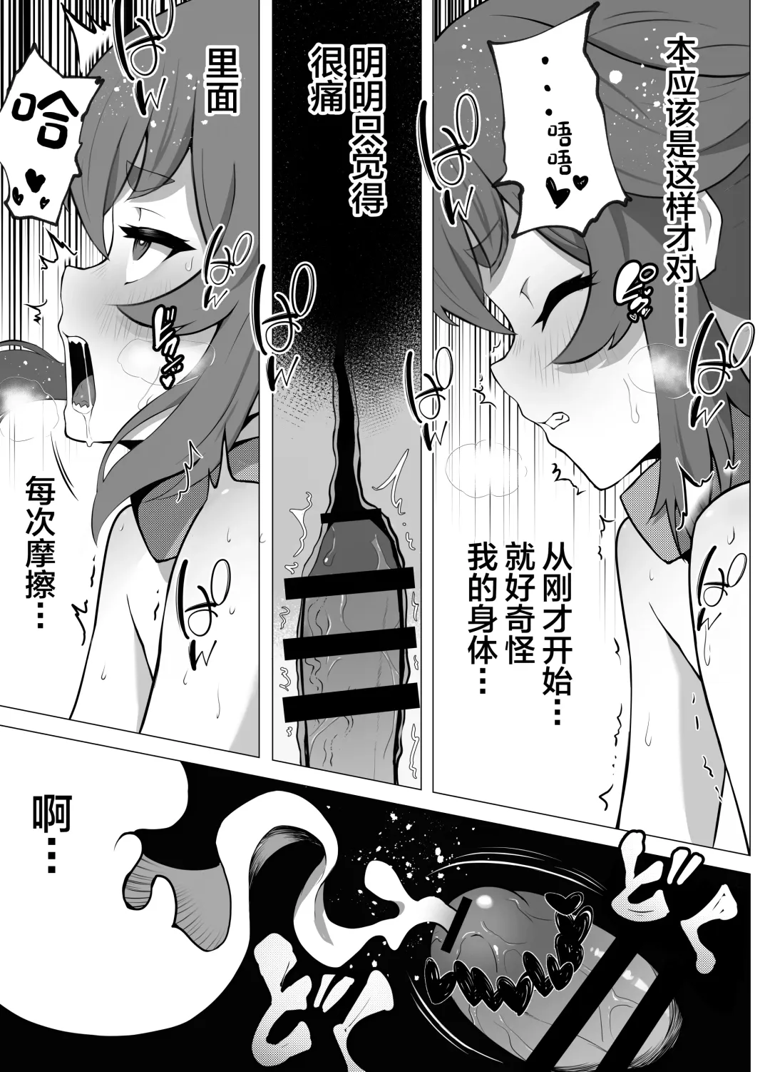 [Atutu] Namaiki Otokonoko Boukensha VS Zetsurin Goblin Fhentai - Page 39