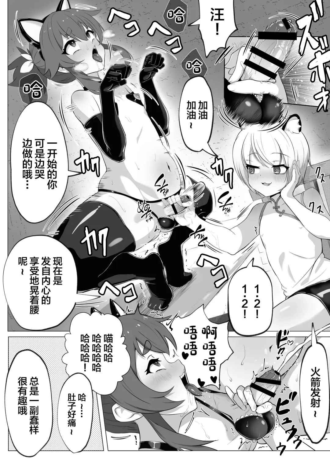 [Atutu] Namaiki Otokonoko Boukensha VS Zetsurin Goblin Fhentai - Page 52