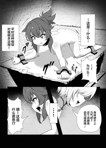 [Atutu] Namaiki Otokonoko Boukensha VS Zetsurin Goblin Fhentai - Page 11