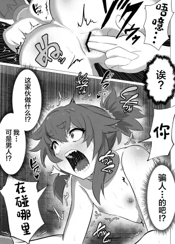 [Atutu] Namaiki Otokonoko Boukensha VS Zetsurin Goblin Fhentai - Page 15