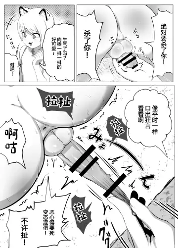 [Atutu] Namaiki Otokonoko Boukensha VS Zetsurin Goblin Fhentai - Page 19