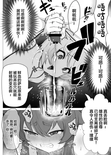 [Atutu] Namaiki Otokonoko Boukensha VS Zetsurin Goblin Fhentai - Page 23