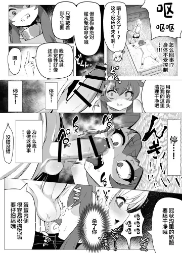 [Atutu] Namaiki Otokonoko Boukensha VS Zetsurin Goblin Fhentai - Page 25