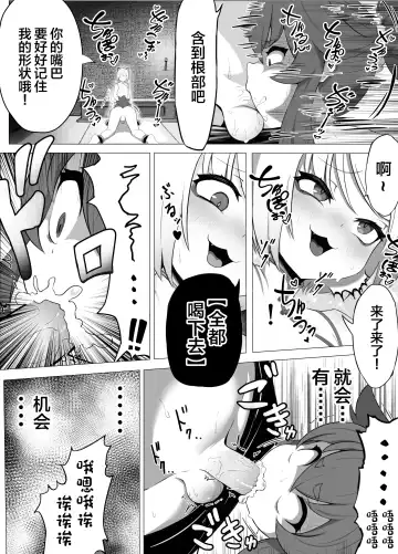 [Atutu] Namaiki Otokonoko Boukensha VS Zetsurin Goblin Fhentai - Page 27