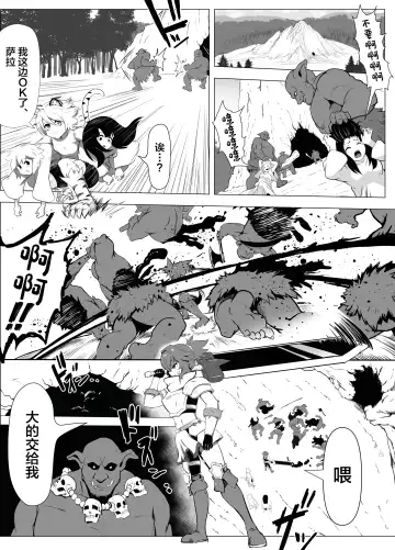 [Atutu] Namaiki Otokonoko Boukensha VS Zetsurin Goblin Fhentai - Page 3
