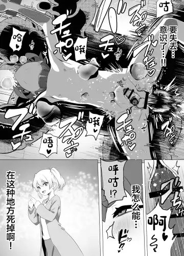 [Atutu] Namaiki Otokonoko Boukensha VS Zetsurin Goblin Fhentai - Page 35