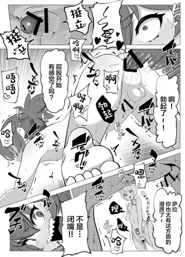 [Atutu] Namaiki Otokonoko Boukensha VS Zetsurin Goblin Fhentai - Page 37