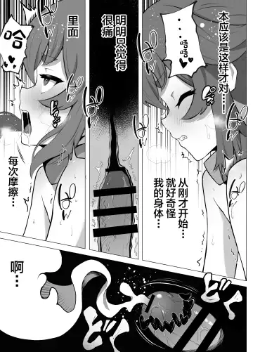 [Atutu] Namaiki Otokonoko Boukensha VS Zetsurin Goblin Fhentai - Page 39