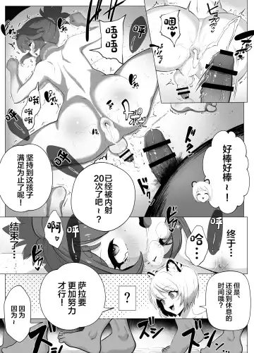 [Atutu] Namaiki Otokonoko Boukensha VS Zetsurin Goblin Fhentai - Page 45