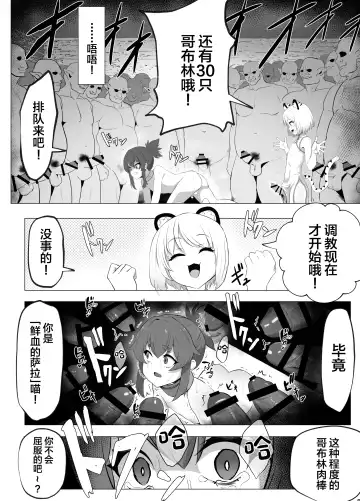 [Atutu] Namaiki Otokonoko Boukensha VS Zetsurin Goblin Fhentai - Page 46