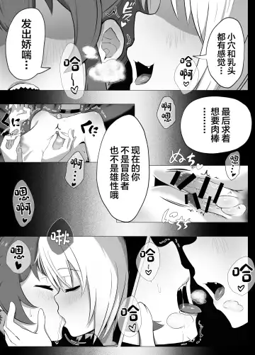 [Atutu] Namaiki Otokonoko Boukensha VS Zetsurin Goblin Fhentai - Page 55