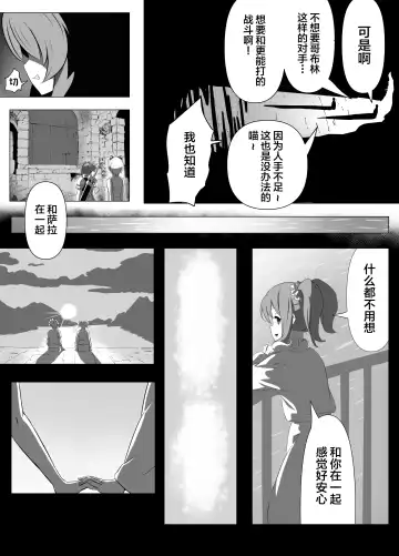 [Atutu] Namaiki Otokonoko Boukensha VS Zetsurin Goblin Fhentai - Page 6