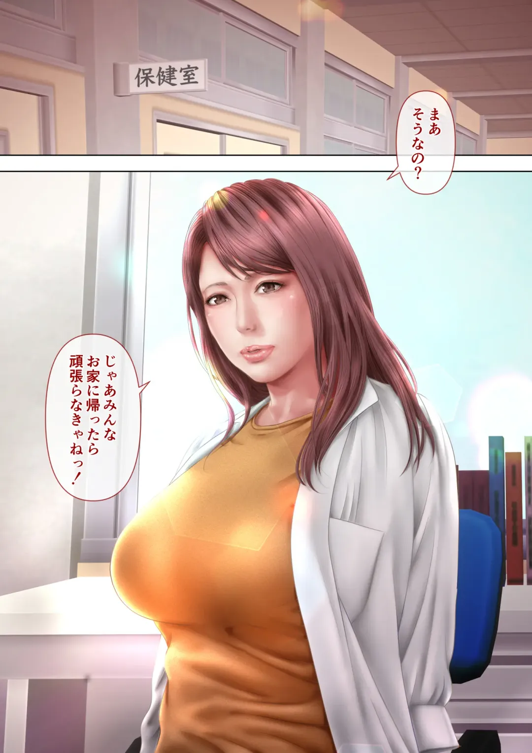 人妻オナ保健医 〜校長に脅迫された人妻保健医は 学校の共有オナホに堕ちました〜 Fhentai - Page 3