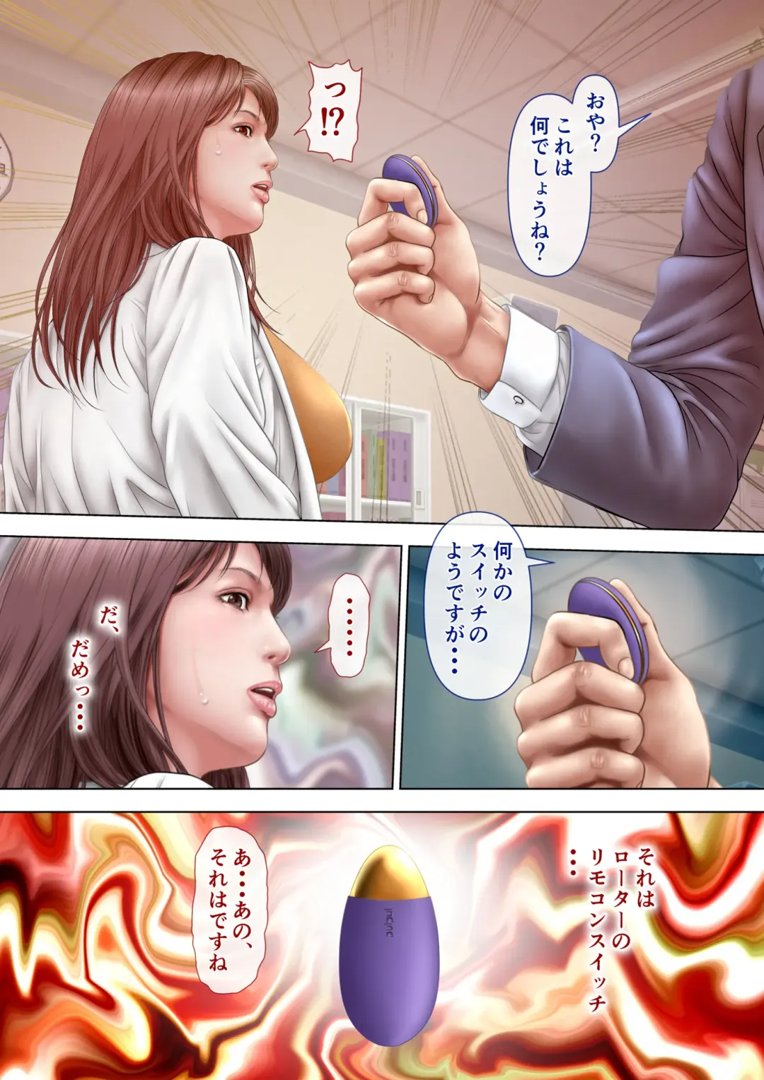 人妻オナ保健医 〜校長に脅迫された人妻保健医は 学校の共有オナホに堕ちました〜 Fhentai - Page 7