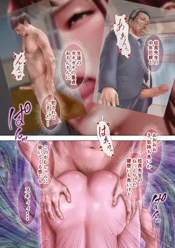 人妻オナ保健医 〜校長に脅迫された人妻保健医は 学校の共有オナホに堕ちました〜 Fhentai - Page 67