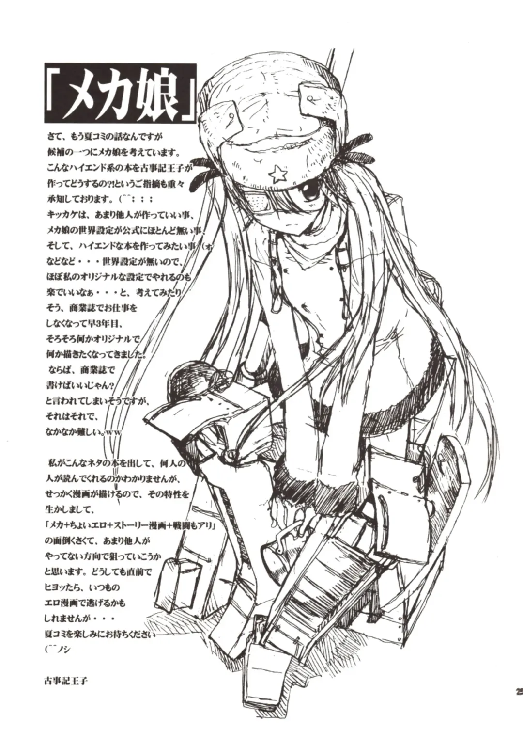 [Kojiki Ohji] Kapucchu. Fhentai - Page 25