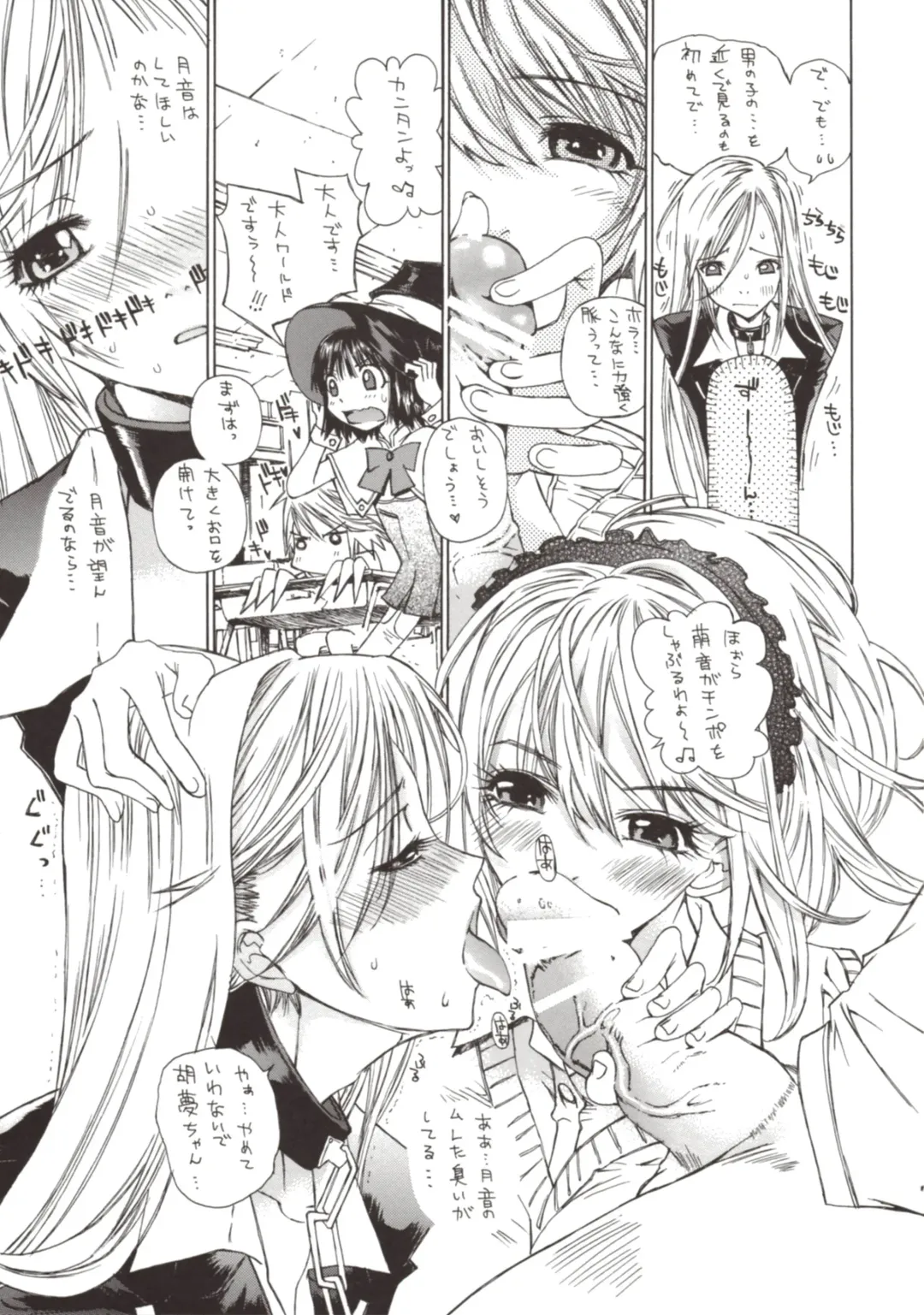 [Kojiki Ohji] Kapucchu. Fhentai - Page 7