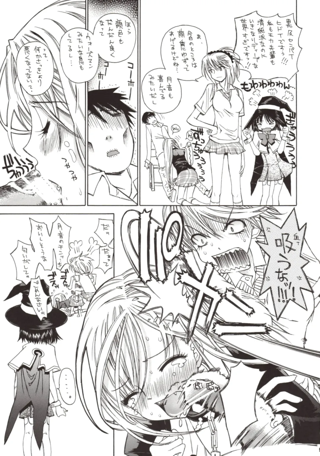 [Kojiki Ohji] Kapucchu. Fhentai - Page 9