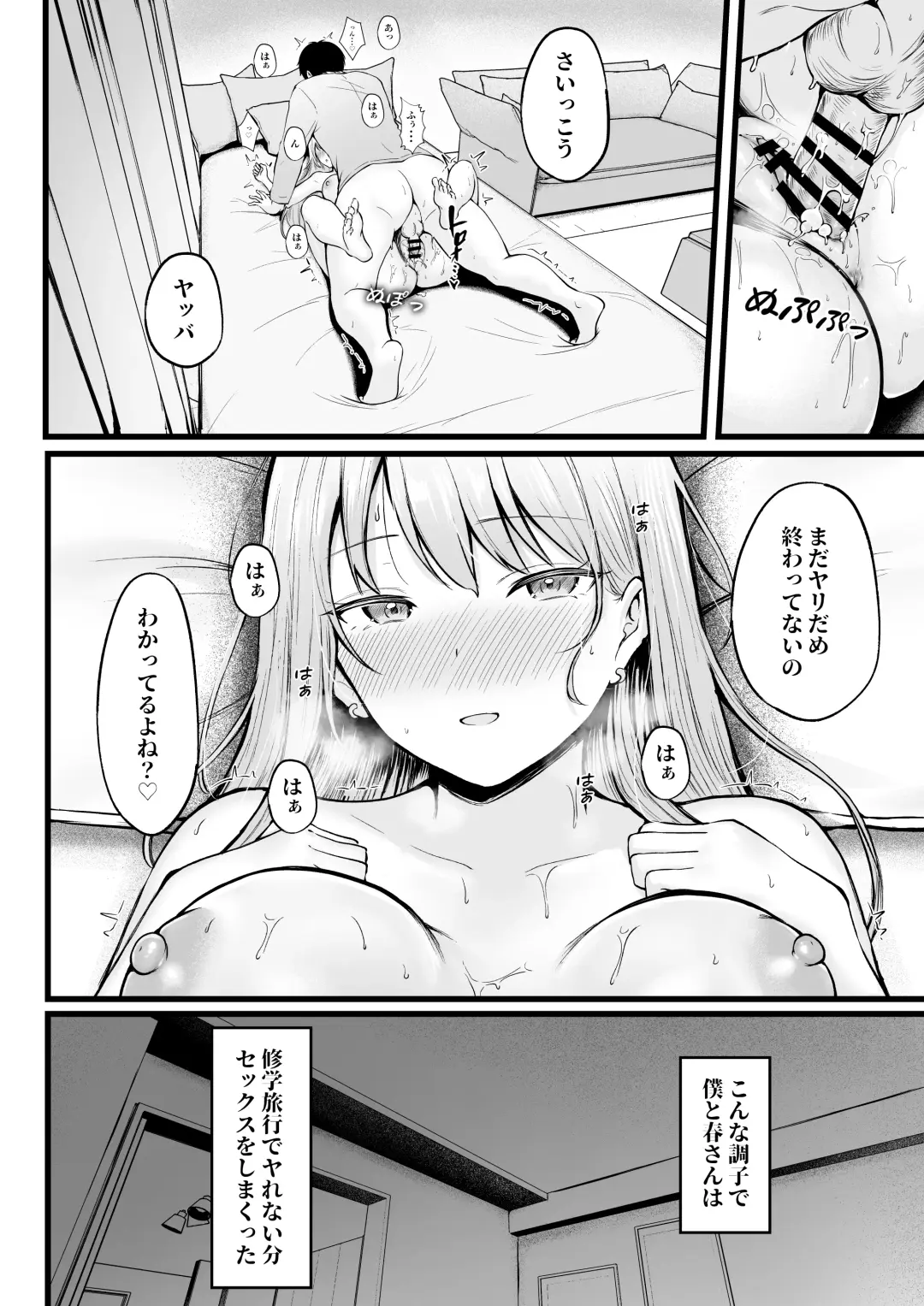 [Cielo] Joshiryou Kanrinin no Boku wa Gal Ryousei ni Furimawasarete masu 2 Fhentai - Page 17