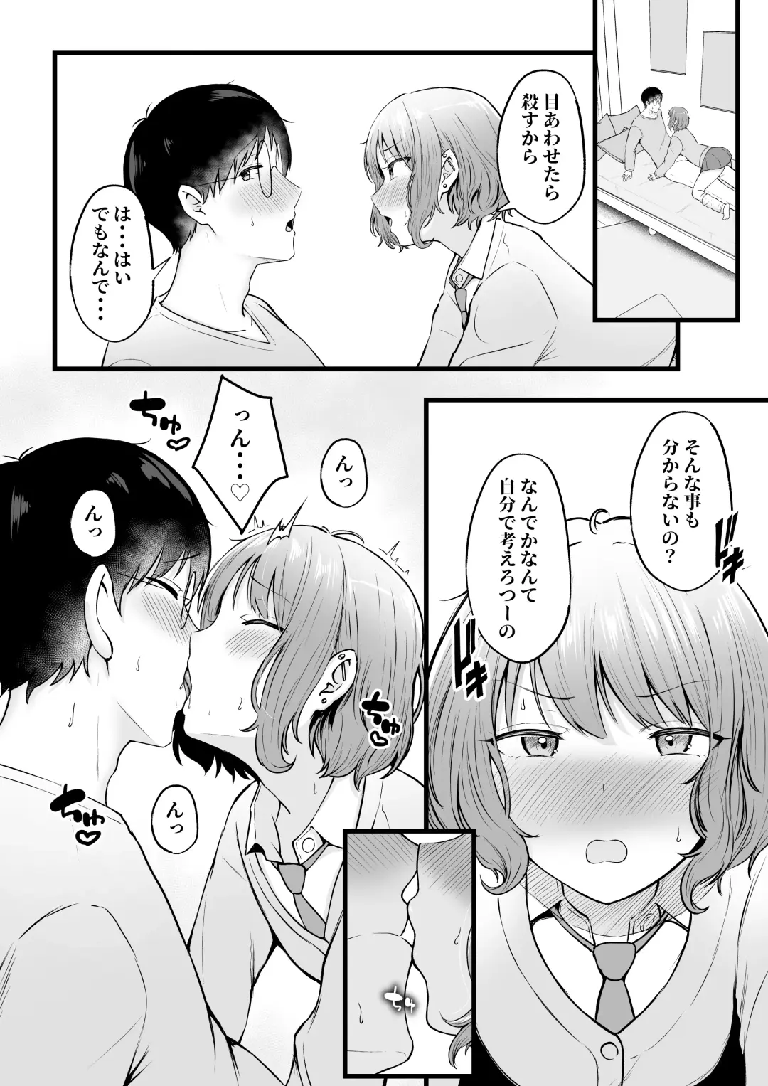 [Cielo] Joshiryou Kanrinin no Boku wa Gal Ryousei ni Furimawasarete masu 2 Fhentai - Page 25