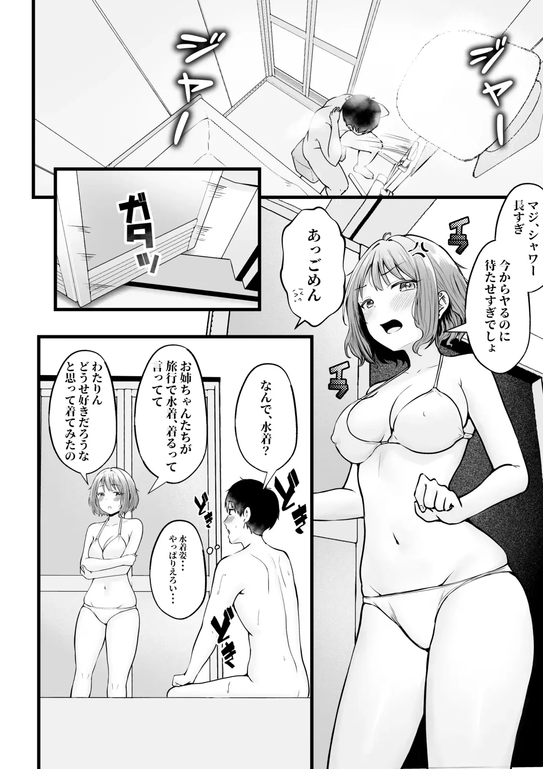 [Cielo] Joshiryou Kanrinin no Boku wa Gal Ryousei ni Furimawasarete masu 2 Fhentai - Page 35