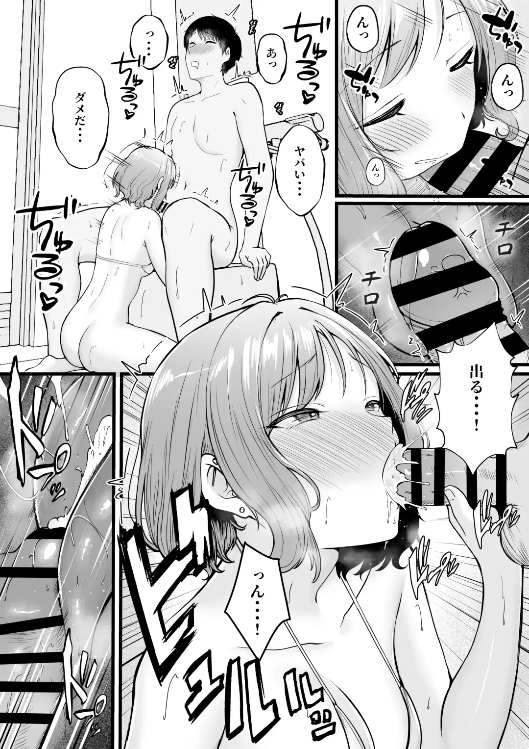 [Cielo] Joshiryou Kanrinin no Boku wa Gal Ryousei ni Furimawasarete masu 2 Fhentai - Page 37