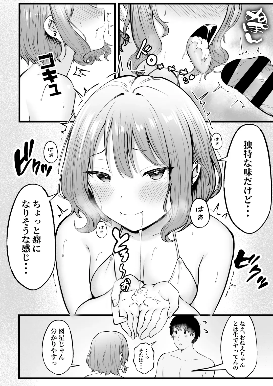 [Cielo] Joshiryou Kanrinin no Boku wa Gal Ryousei ni Furimawasarete masu 2 Fhentai - Page 38
