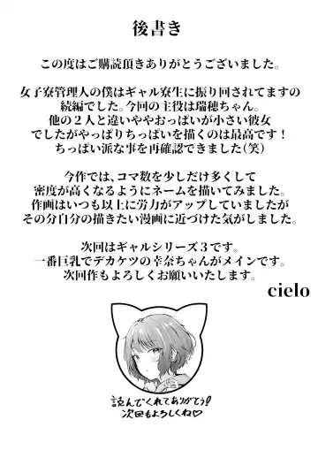 [Cielo] Joshiryou Kanrinin no Boku wa Gal Ryousei ni Furimawasarete masu 2 Fhentai - Page 58