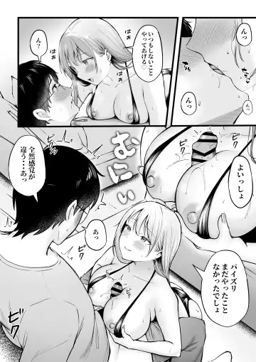 [Cielo] Joshiryou Kanrinin no Boku wa Gal Ryousei ni Furimawasarete masu 2 Fhentai - Page 9