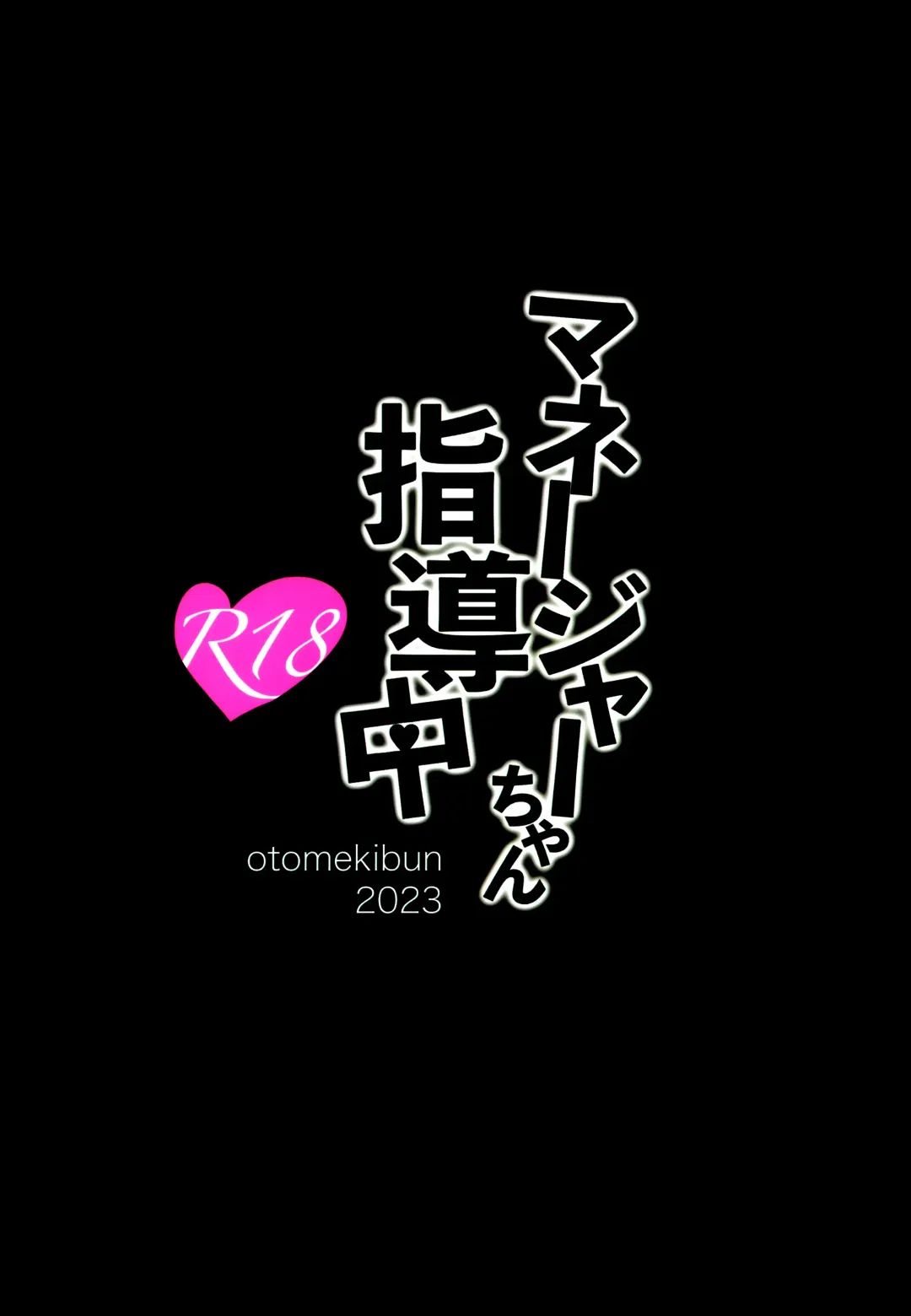 [Sansyoku Amido.] Manager-chan Shidouchuu! Fhentai - Page 26