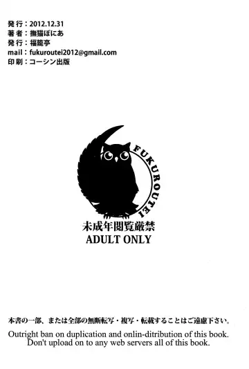 [Nadeneko Ponia] Daga Kotowaru! -Toaru Ou no Yuetsu Naru Kyuukon- Fhentai - Page 28