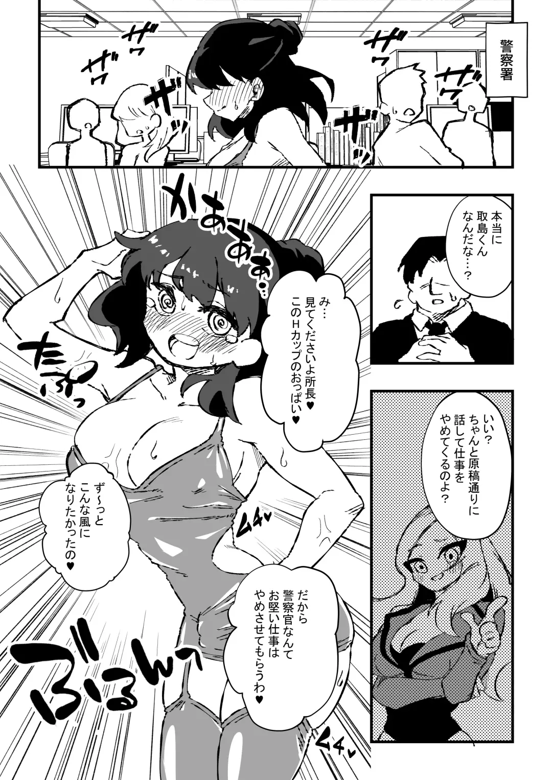 [Niello Kyo] Shussho Shita Moto Shuujin ni Sakaurami Choukyou Sareru Hanashi Kouhen Fhentai - Page 11