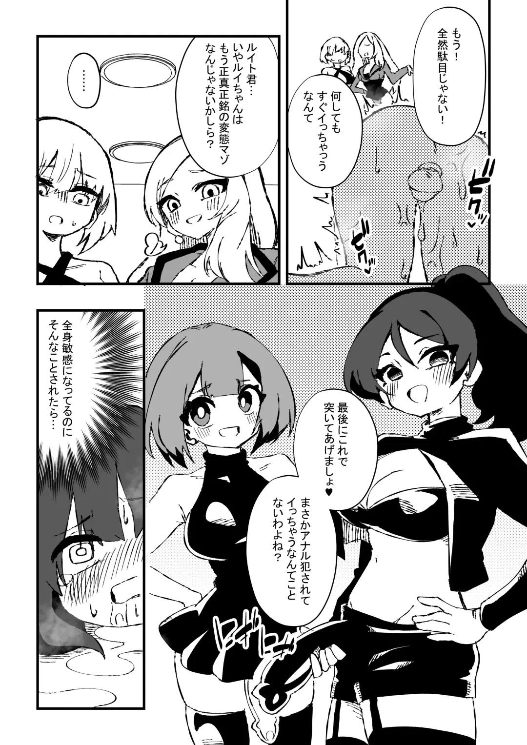 [Niello Kyo] Shussho Shita Moto Shuujin ni Sakaurami Choukyou Sareru Hanashi Kouhen Fhentai - Page 23