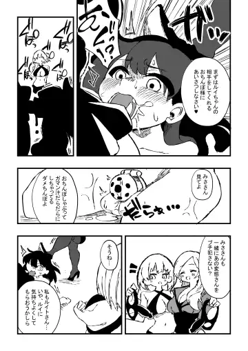 [Niello Kyo] Shussho Shita Moto Shuujin ni Sakaurami Choukyou Sareru Hanashi Kouhen Fhentai - Page 24