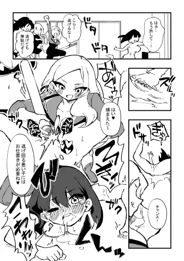 [Niello Kyo] Shussho Shita Moto Shuujin ni Sakaurami Choukyou Sareru Hanashi Kouhen Fhentai - Page 29