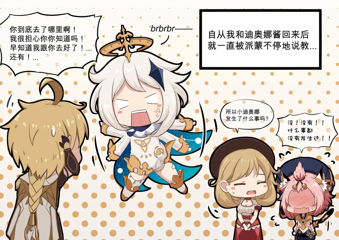 [Yamazaki Ginryu] Diona to no Nichijou -Mondai Hen- | 与迪奥娜的日常 -问题篇- (decensored) Fhentai - Page 56