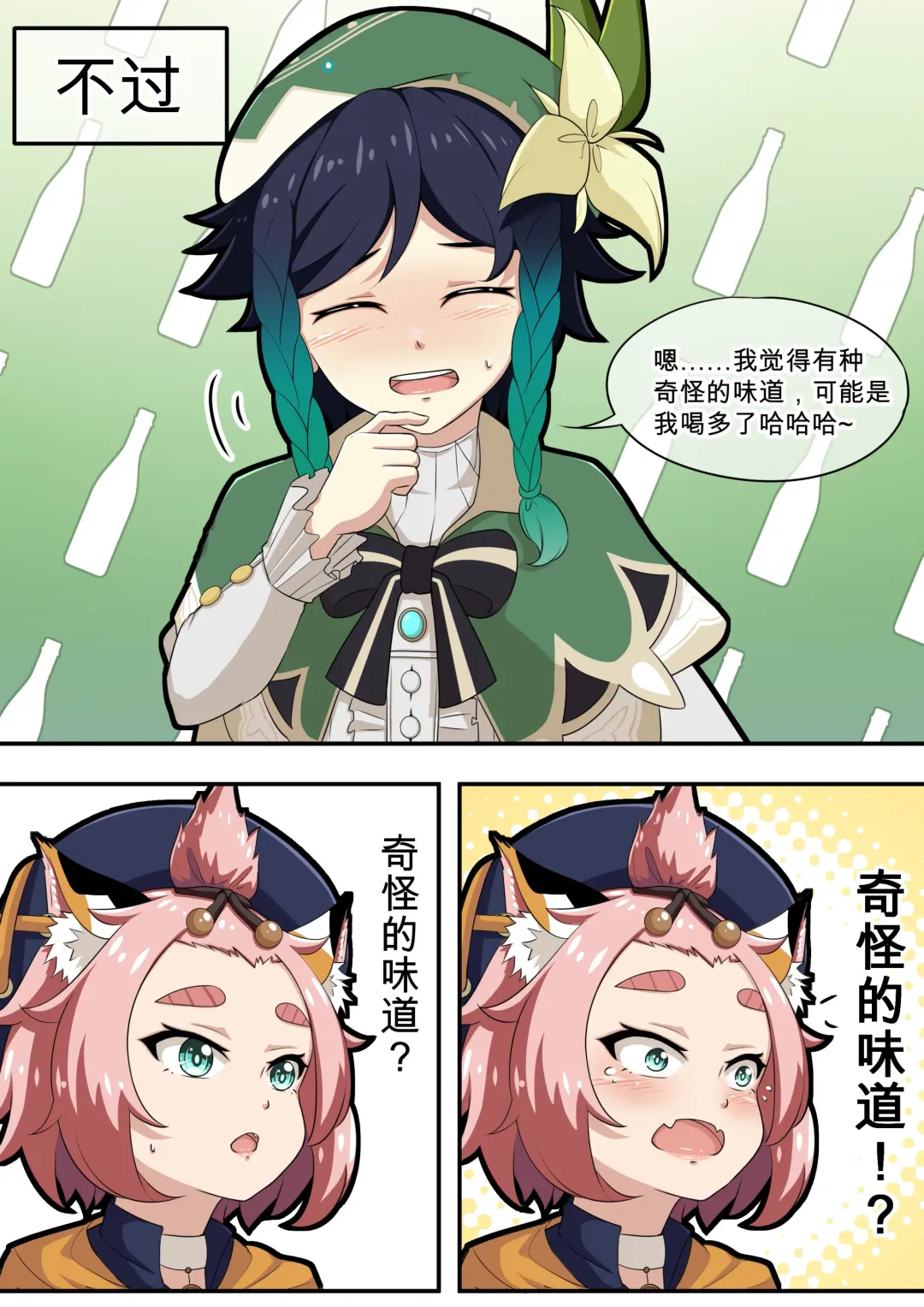 [Yamazaki Ginryu] Diona to no Nichijou -Mondai Hen- | 与迪奥娜的日常 -问题篇- (decensored) Fhentai - Page 60