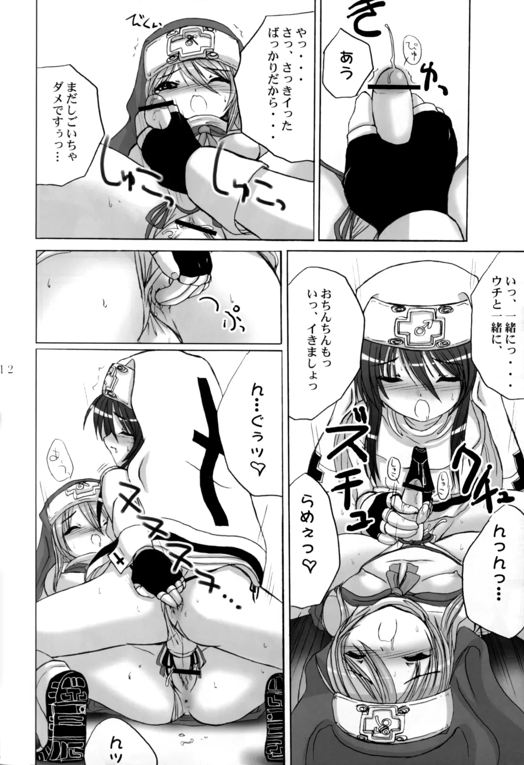 [Asahimaru] Hatsu Buri - First Bridget. Fhentai - Page 11