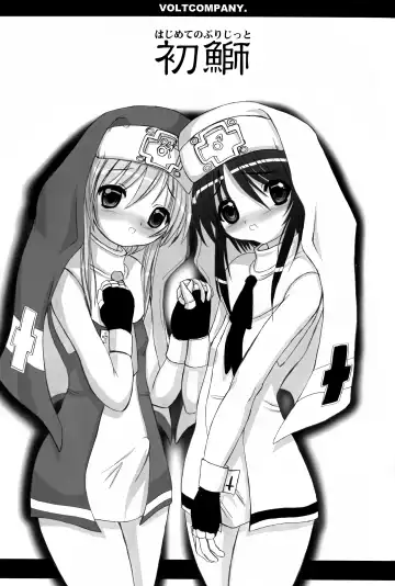 [Asahimaru] Hatsu Buri - First Bridget. Fhentai - Page 2