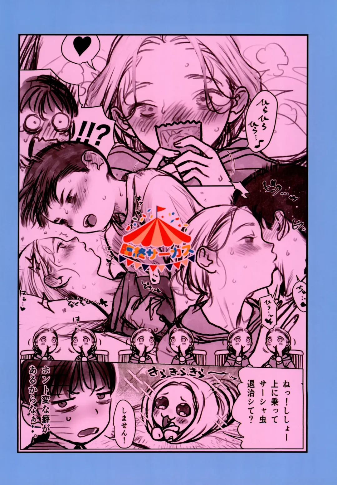 [Haguhagu] Manadeshi no Karada de Asobou ~Cli Sui Vibe Hen~ | Fooling Around with my Darling Disciple's Body ~Playing with a Clit Vibe~ (decensored) Fhentai - Page 64
