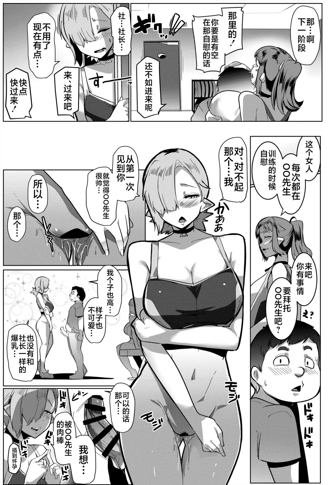 [Muneshiro] Hahaue mo Mesu Orc 2 Fhentai - Page 21