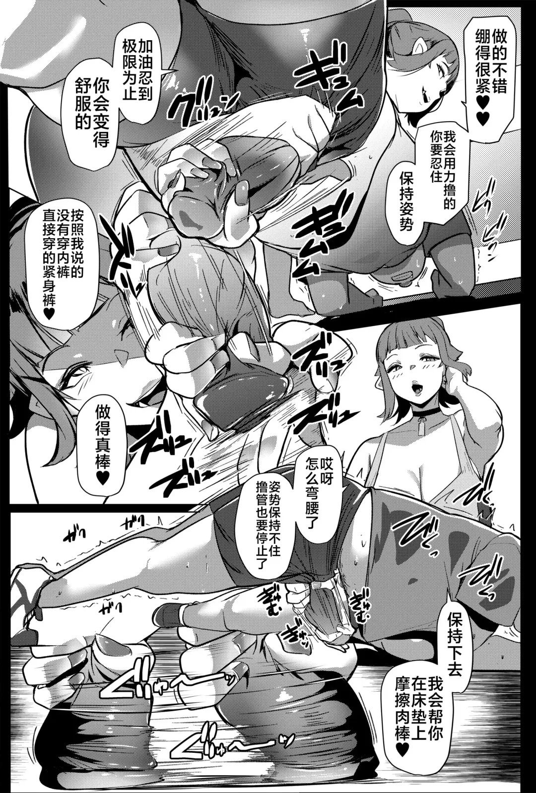 [Muneshiro] Hahaue mo Mesu Orc 2 Fhentai - Page 9