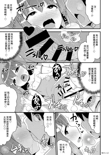 [Chinzurena] Muchi Homo Kanojo Fhentai - Page 14