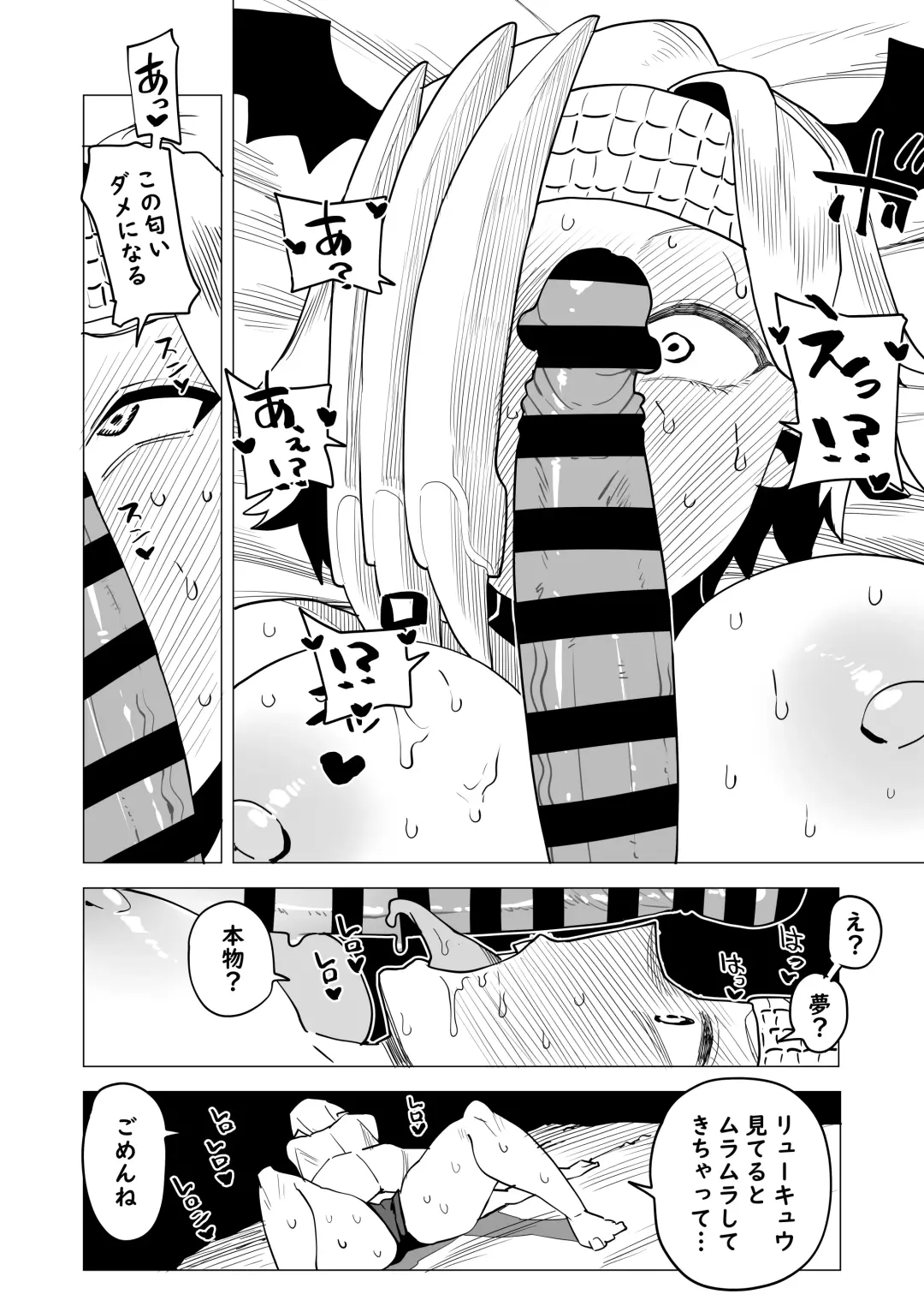 [Oekaki Kaki] Teisou Gyakuten Mono Ryukyu no Baai Fhentai - Page 4