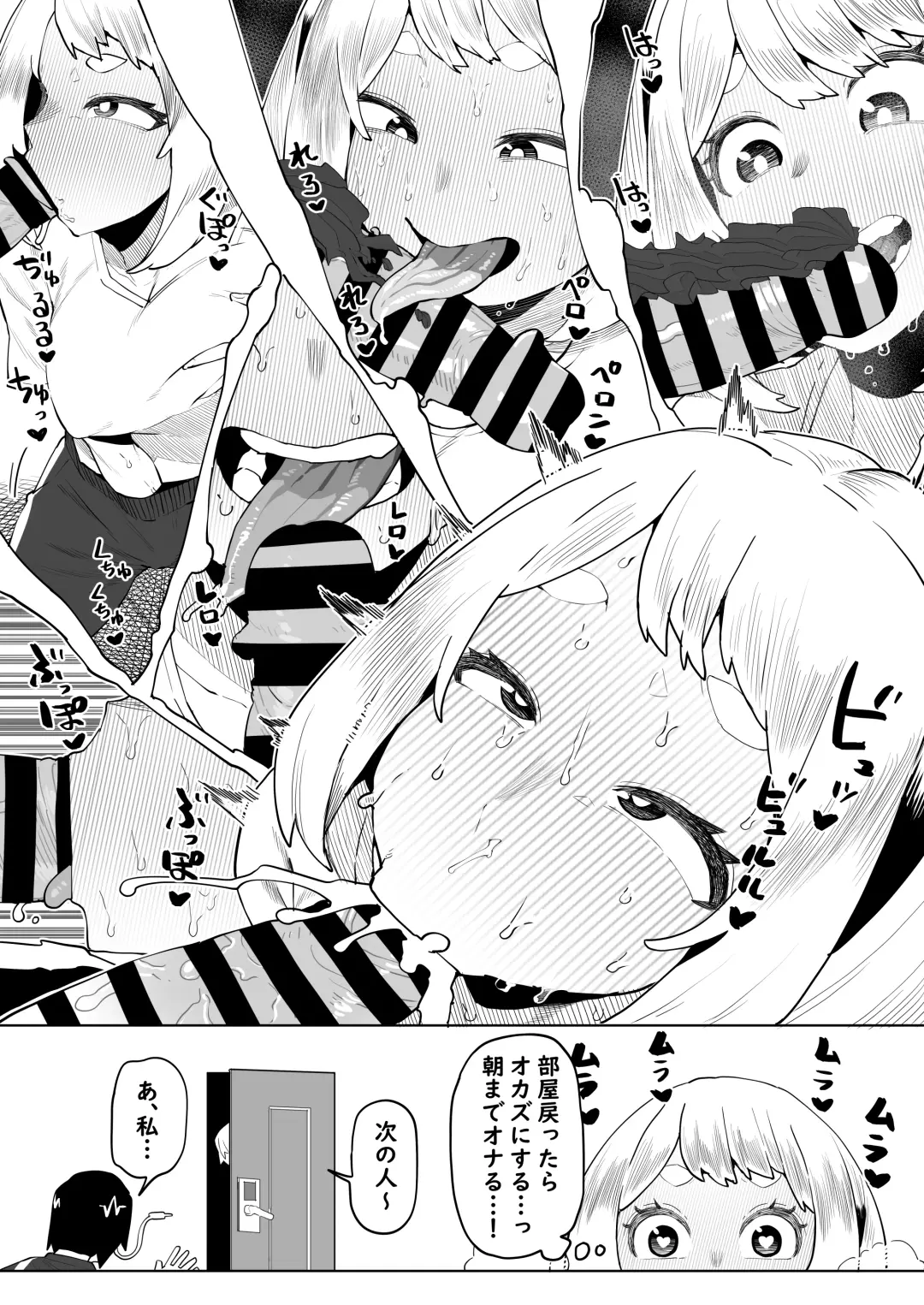 [Oekaki Kaki] Teisou Gyakuten Mono Valentine no Baai Fhentai - Page 7