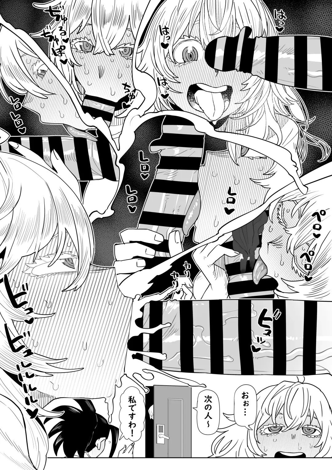 [Oekaki Kaki] Teisou Gyakuten Mono Valentine no Baai Fhentai - Page 9