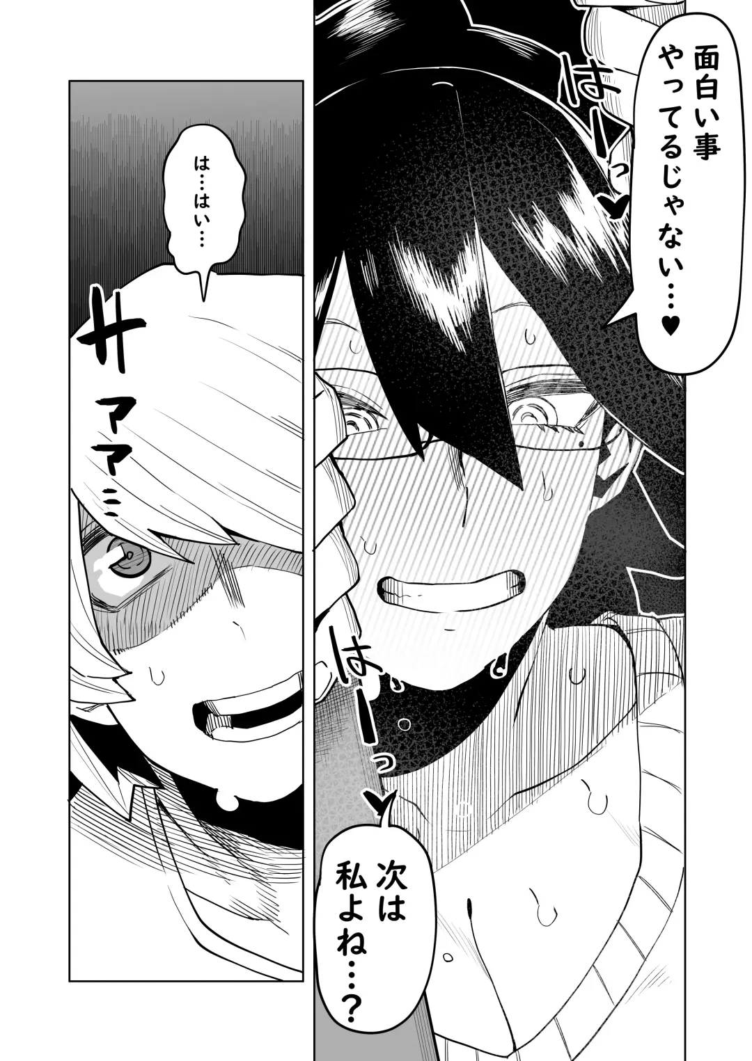 [Oekaki Kaki] Teisou Gyakuten Mono Valentine no Baai Fhentai - Page 11