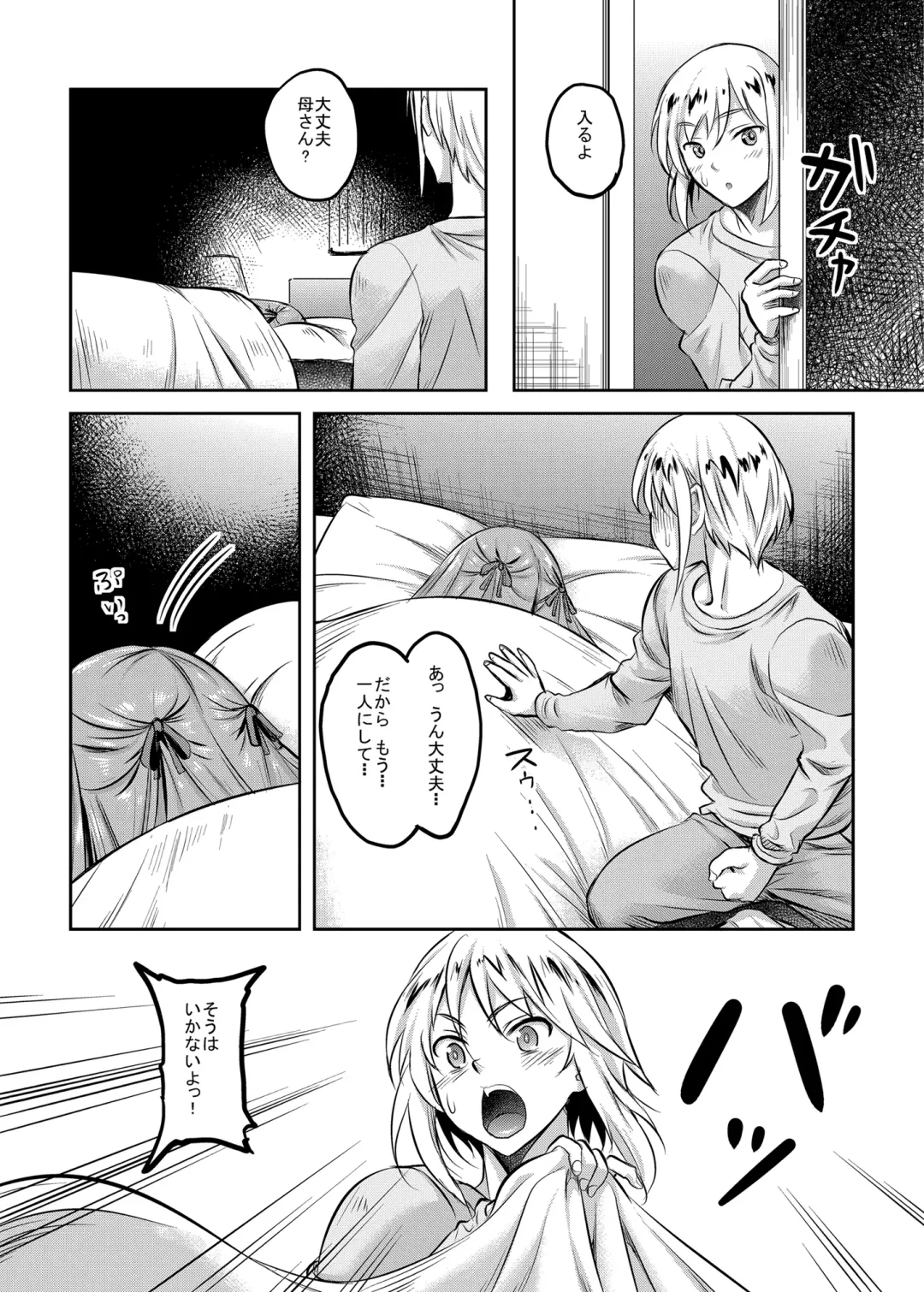 [Kusui Aruta] Shinshou Boshi Soukan Hen + Ureta Karada wo Moteamashita Miboujin to Sokuhame Dekiru SNS ga Arutte Hontou Desuka? Soushuuhen Fhentai - Page 102