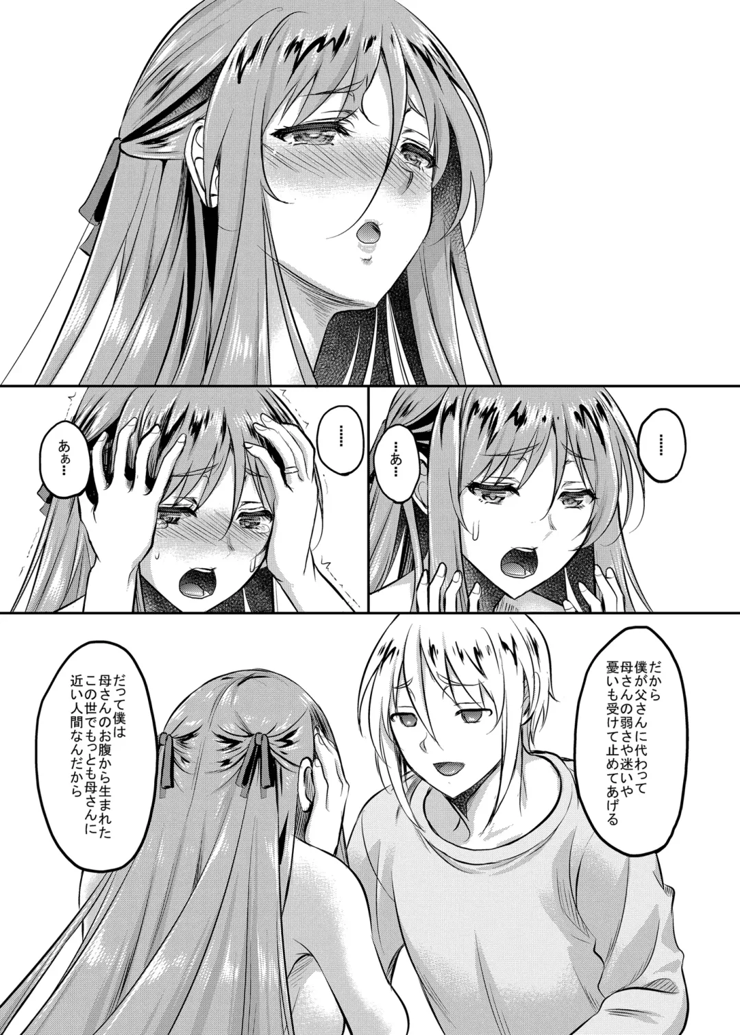 [Kusui Aruta] Shinshou Boshi Soukan Hen + Ureta Karada wo Moteamashita Miboujin to Sokuhame Dekiru SNS ga Arutte Hontou Desuka? Soushuuhen Fhentai - Page 105